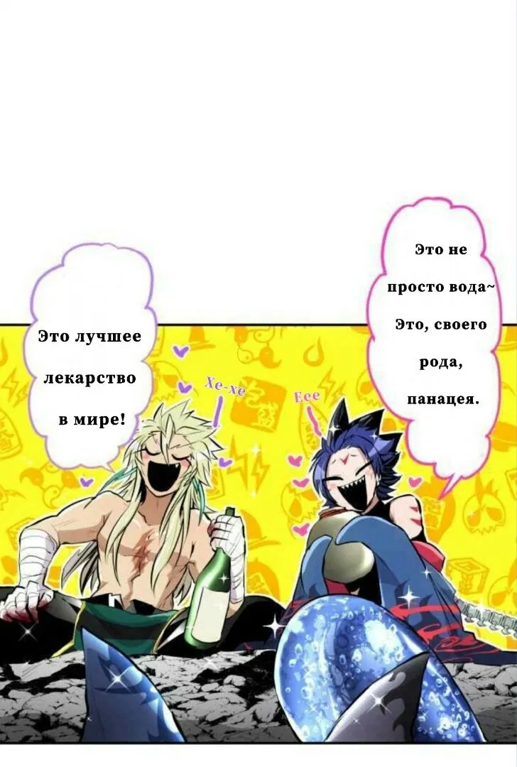 Манга Намбака - Глава 251 Страница 28