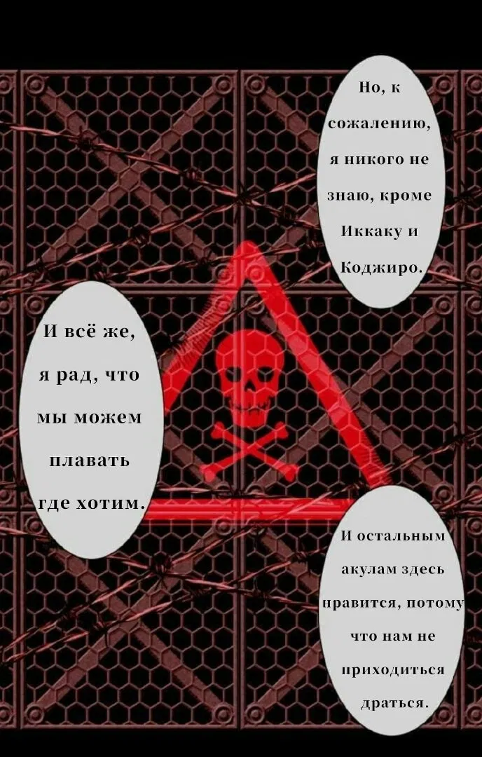 Манга Намбака - Глава 251 Страница 31