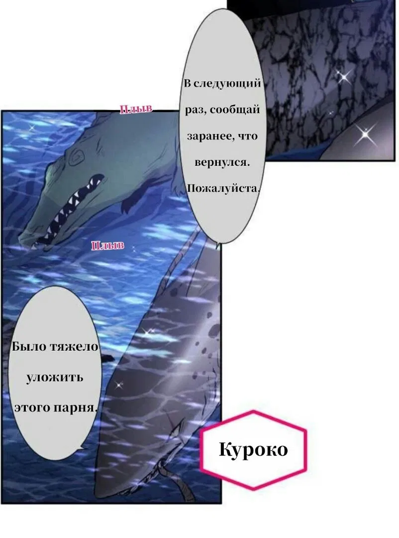 Манга Намбака - Глава 251 Страница 34
