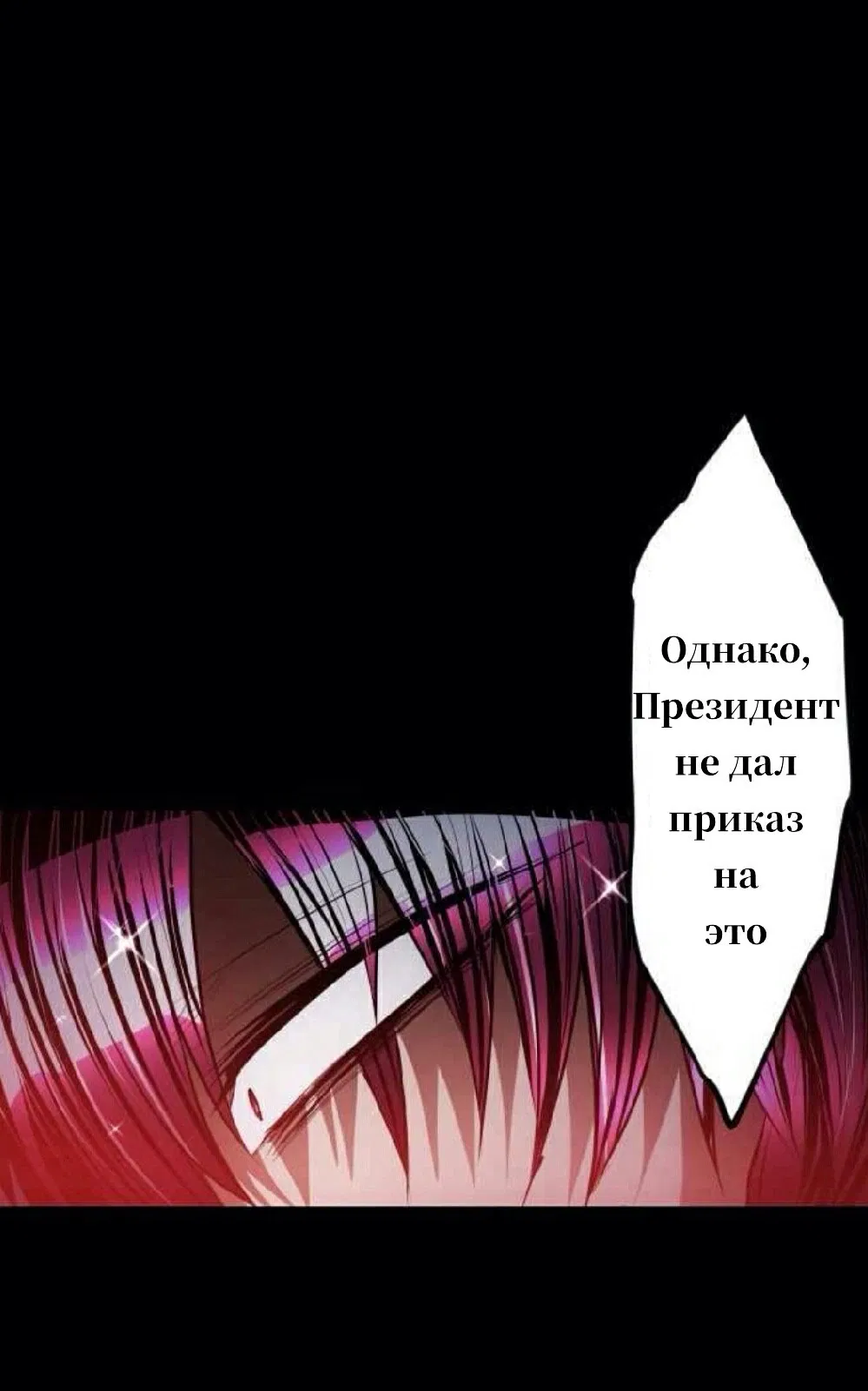 Манга Намбака - Глава 251 Страница 14