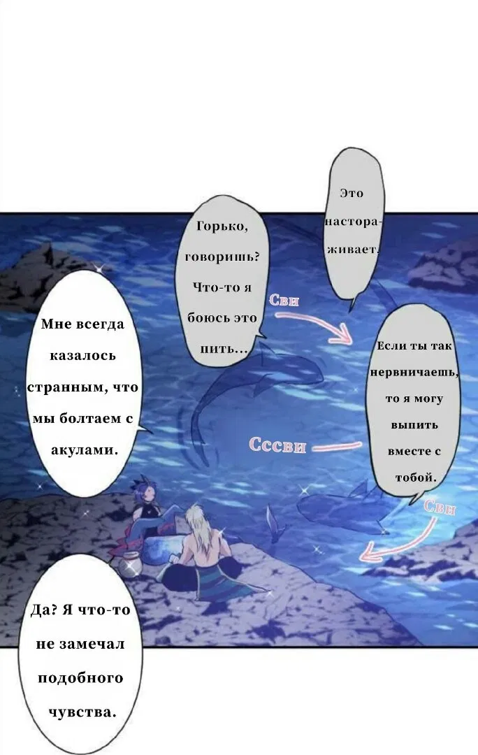 Манга Намбака - Глава 251 Страница 30