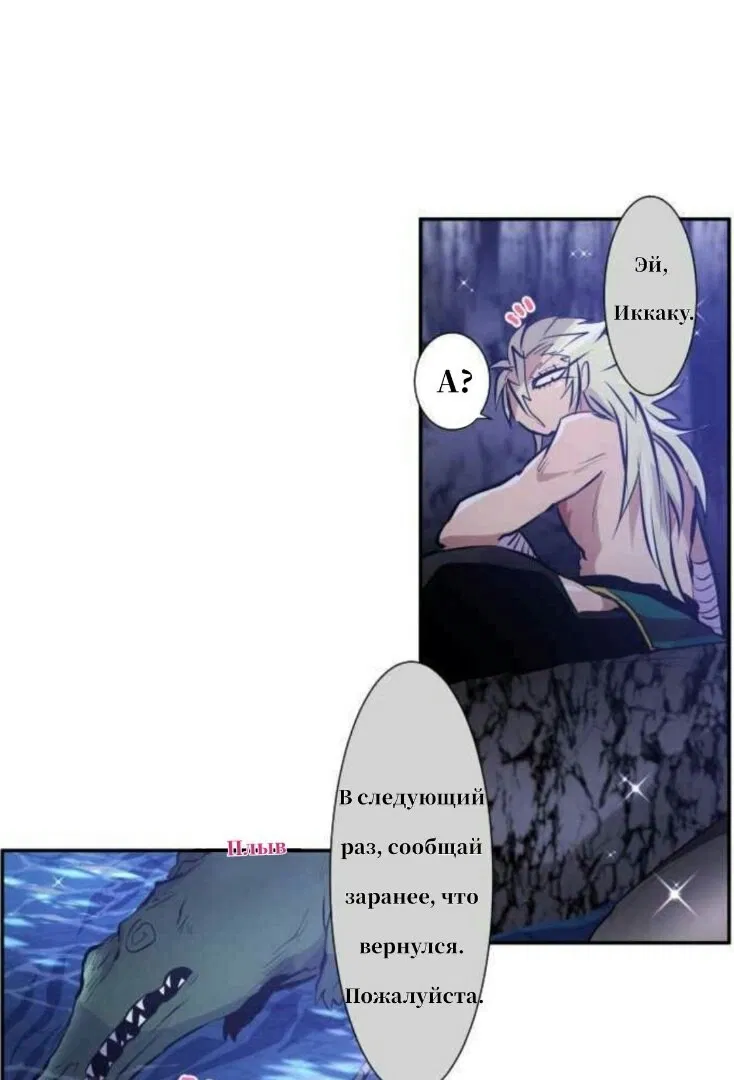 Манга Намбака - Глава 251 Страница 33