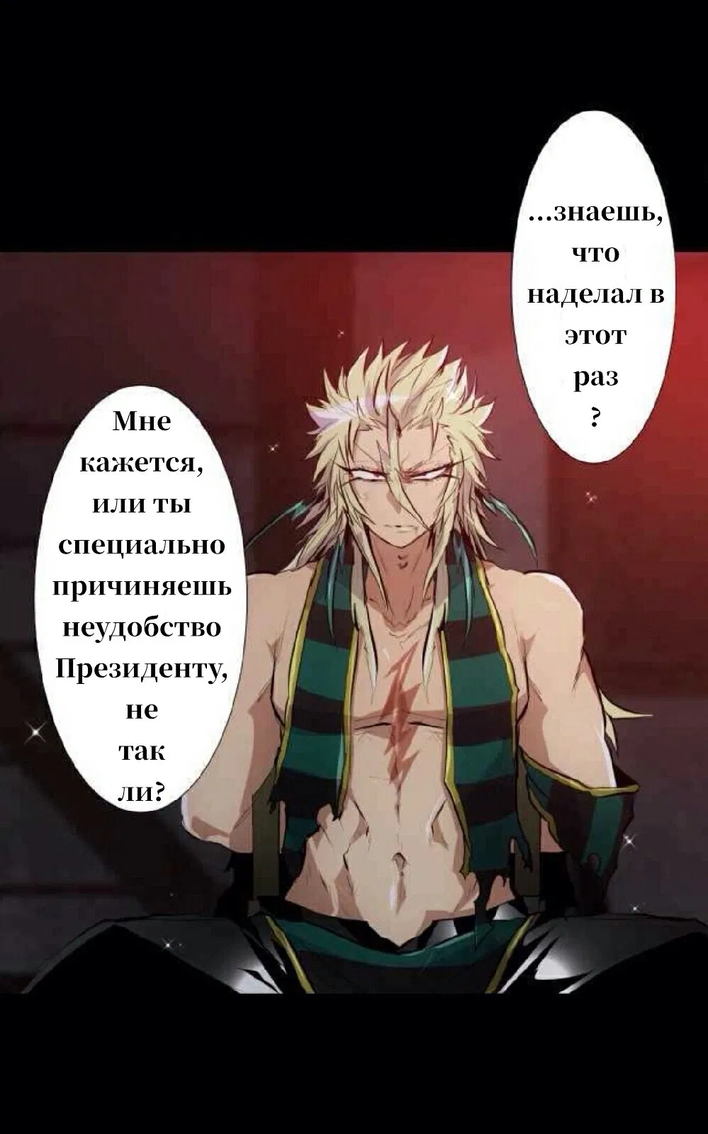 Манга Намбака - Глава 251 Страница 10