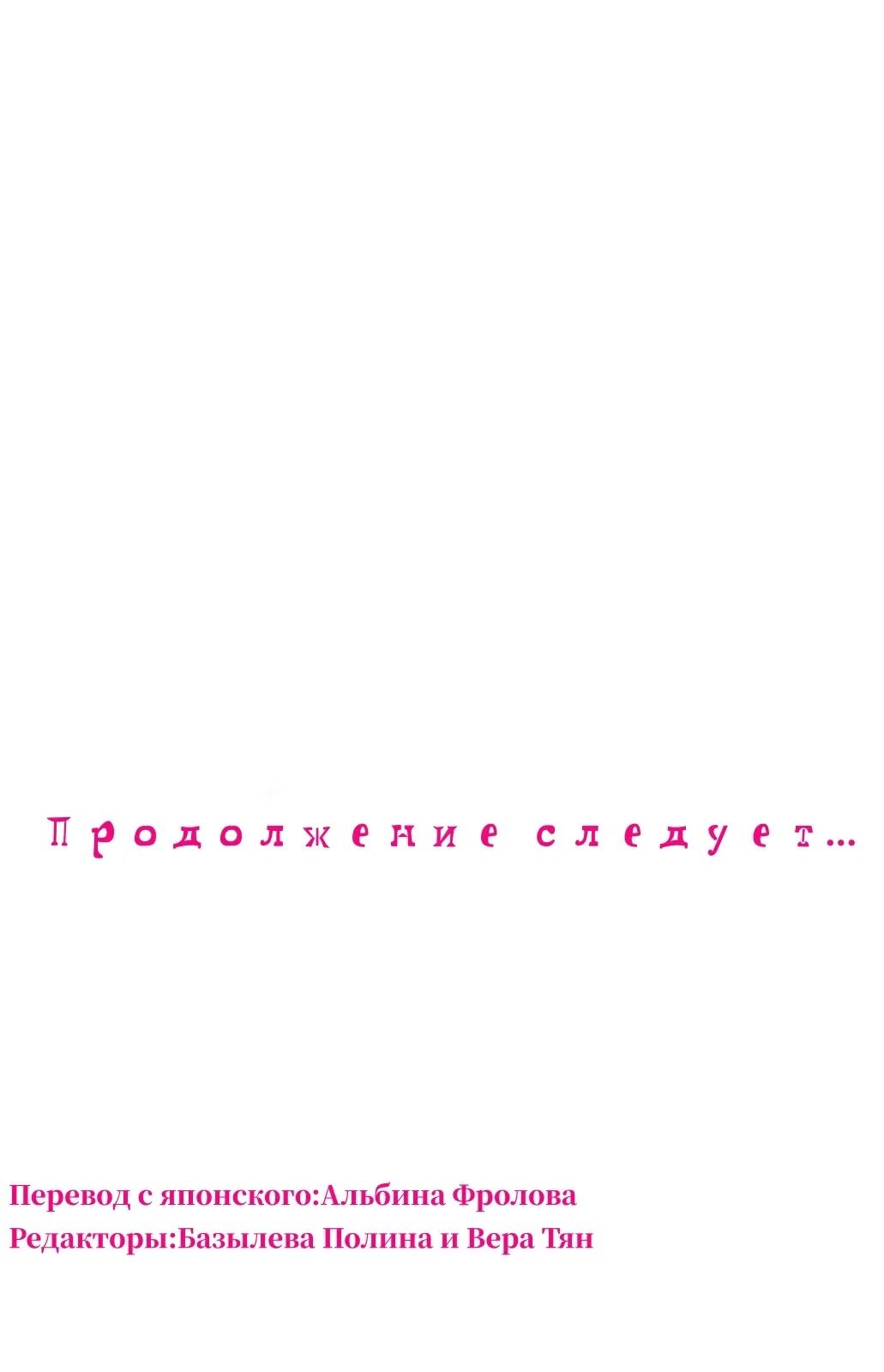 Манга Намбака - Глава 251 Страница 49