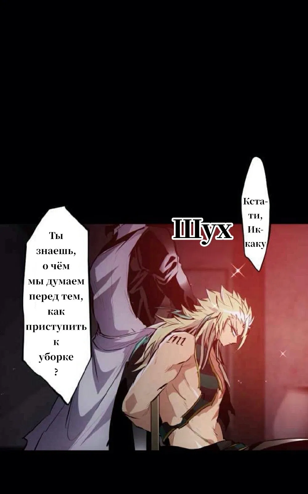 Манга Намбака - Глава 251 Страница 16