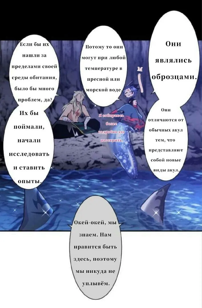 Манга Намбака - Глава 251 Страница 32