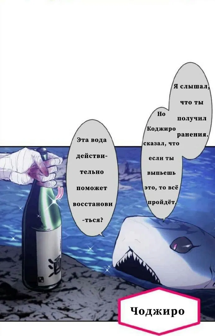 Манга Намбака - Глава 251 Страница 27