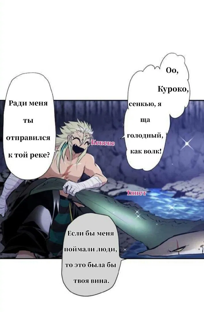 Манга Намбака - Глава 251 Страница 35