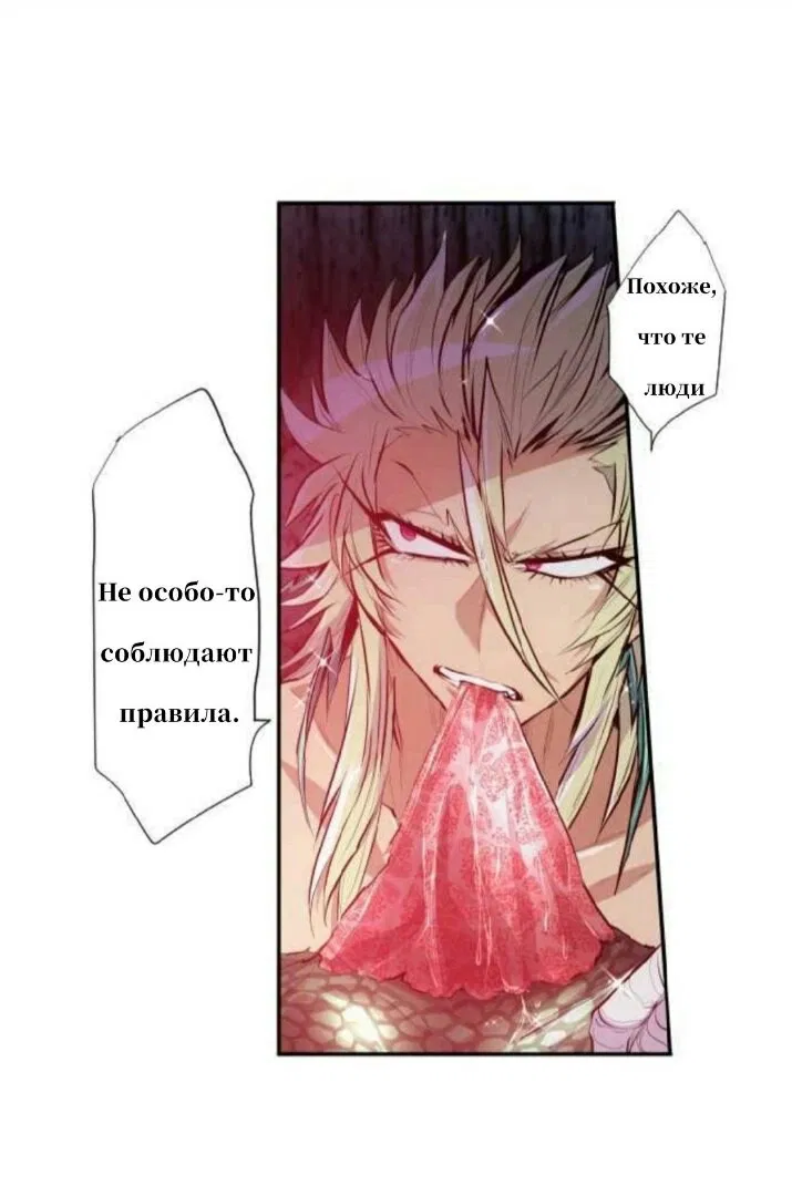 Манга Намбака - Глава 251 Страница 45