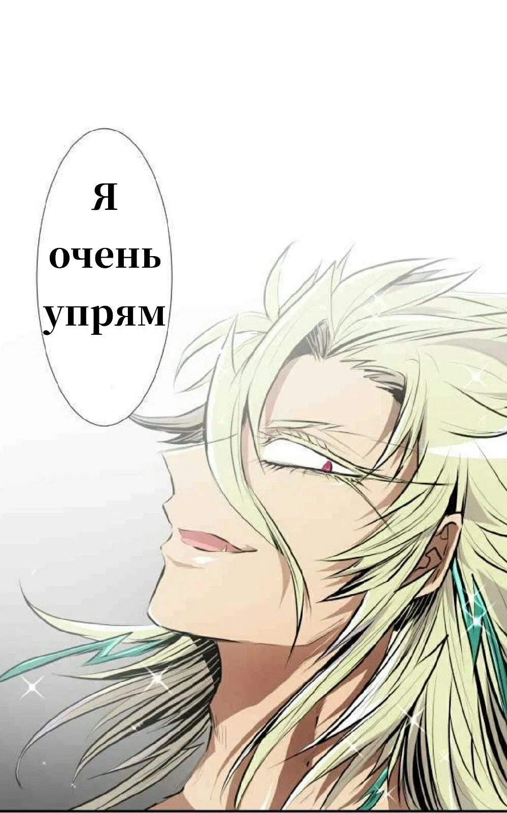 Манга Намбака - Глава 251 Страница 22