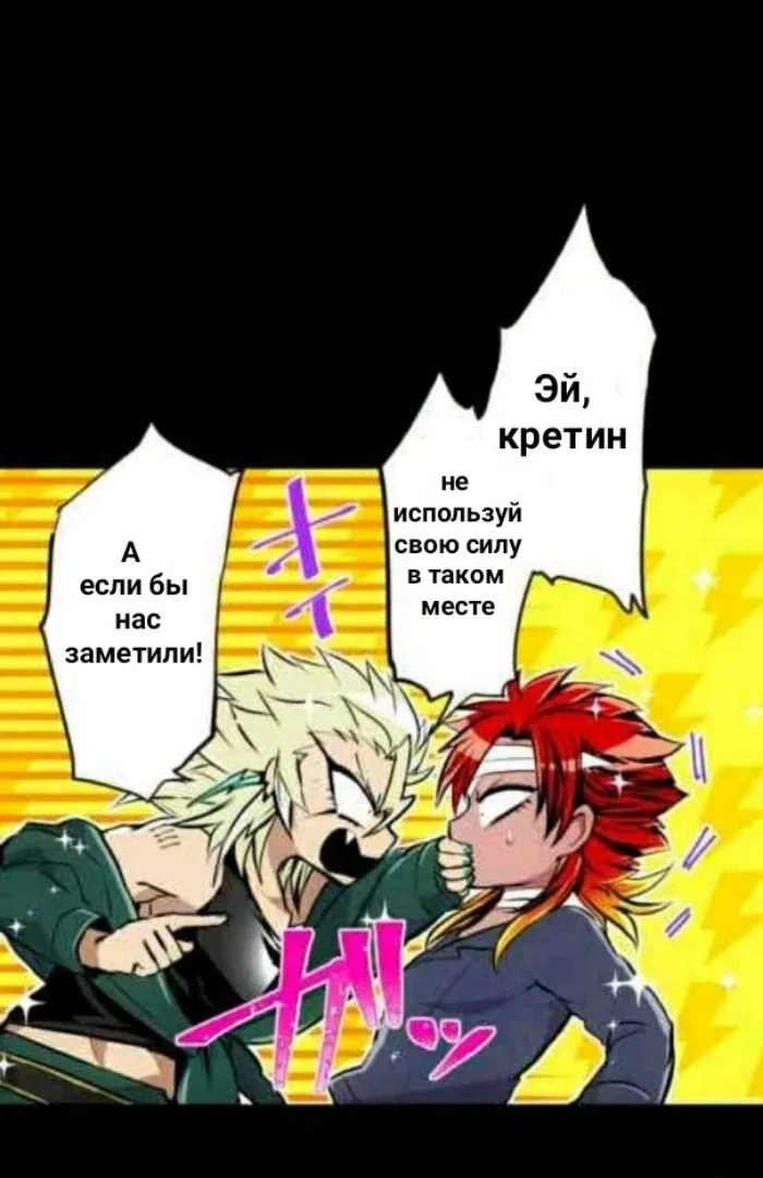 Манга Намбака - Глава 249 Страница 34