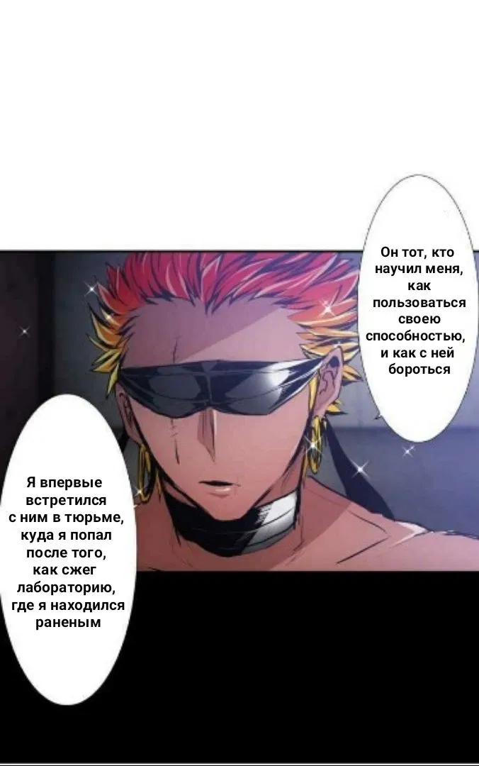 Манга Намбака - Глава 249 Страница 6