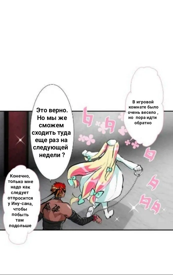 Манга Намбака - Глава 249 Страница 2