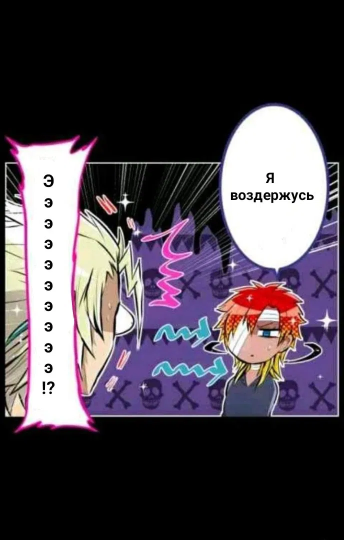 Манга Намбака - Глава 249 Страница 42