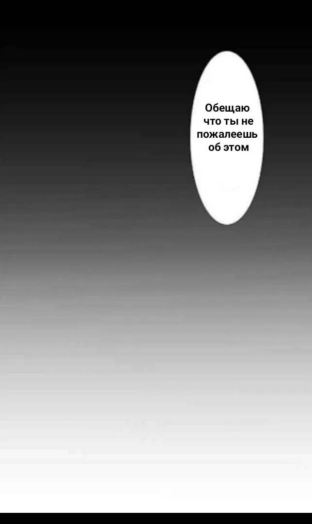 Манга Намбака - Глава 249 Страница 48