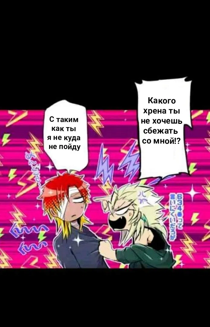 Манга Намбака - Глава 249 Страница 43