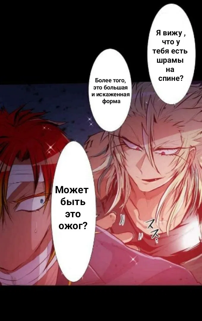 Манга Намбака - Глава 249 Страница 25