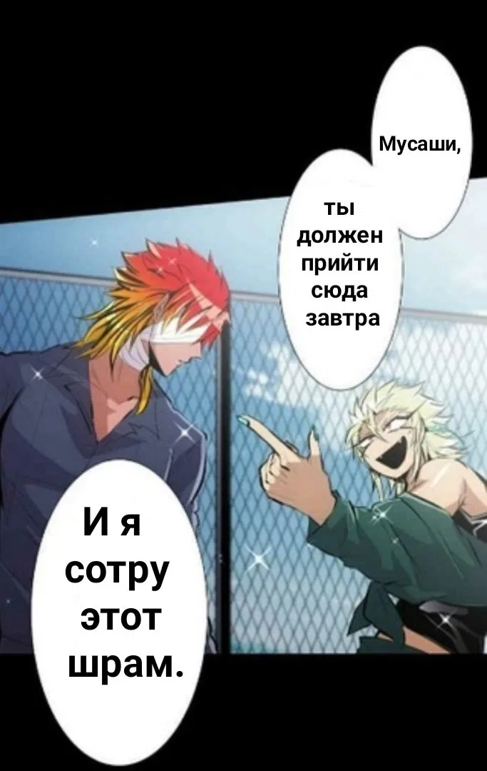 Манга Намбака - Глава 249 Страница 45