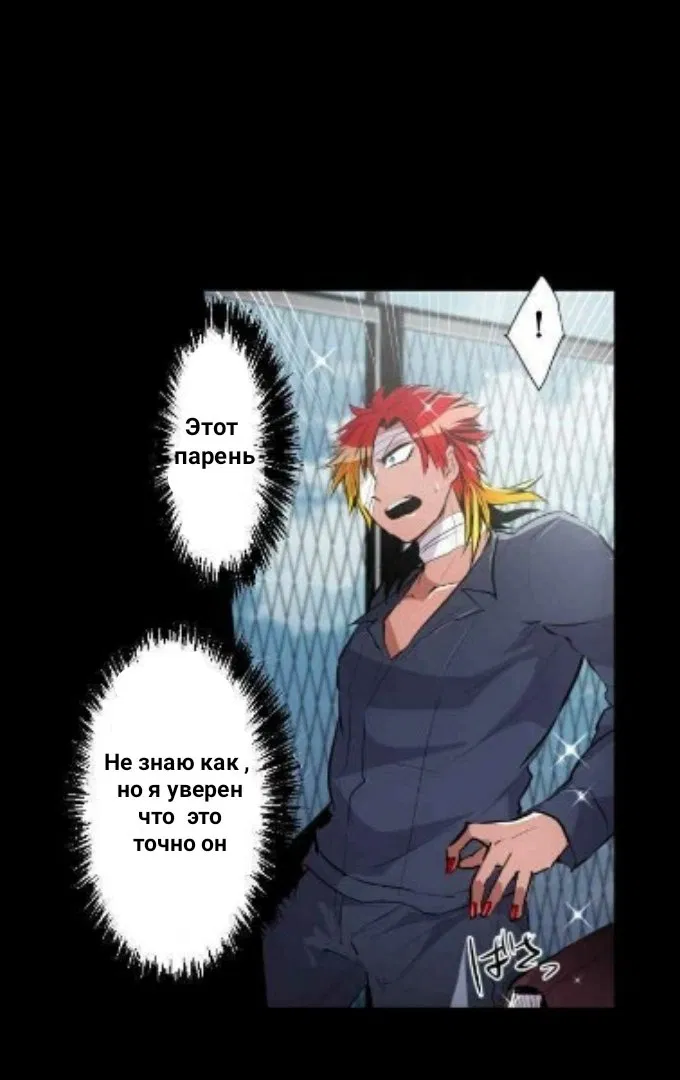 Манга Намбака - Глава 249 Страница 21