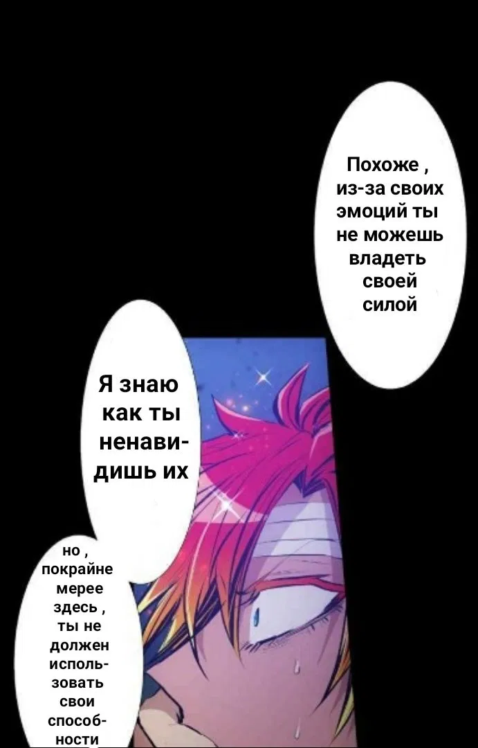 Манга Намбака - Глава 249 Страница 36