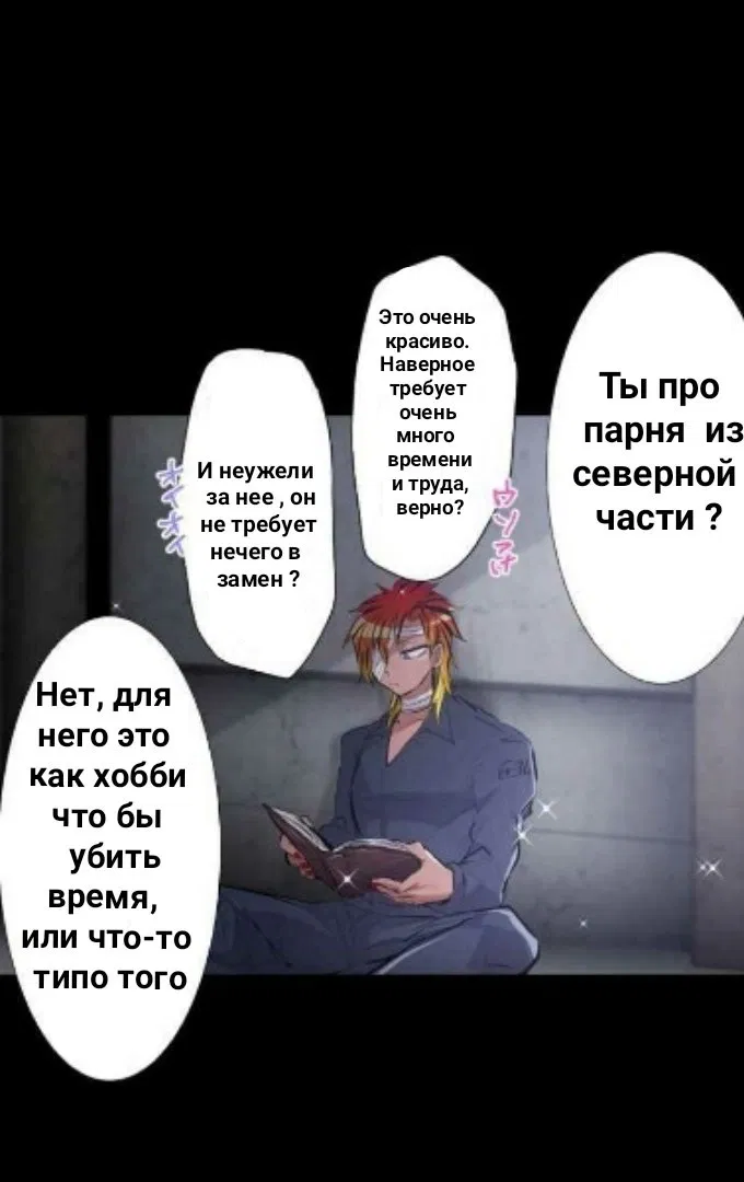 Манга Намбака - Глава 249 Страница 9