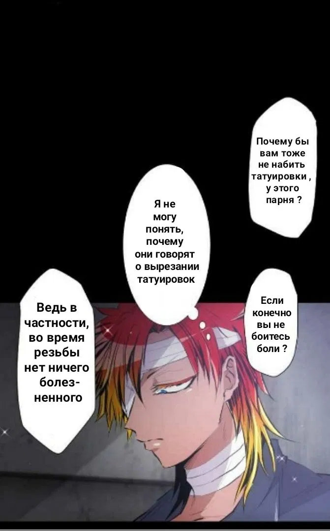 Манга Намбака - Глава 249 Страница 11