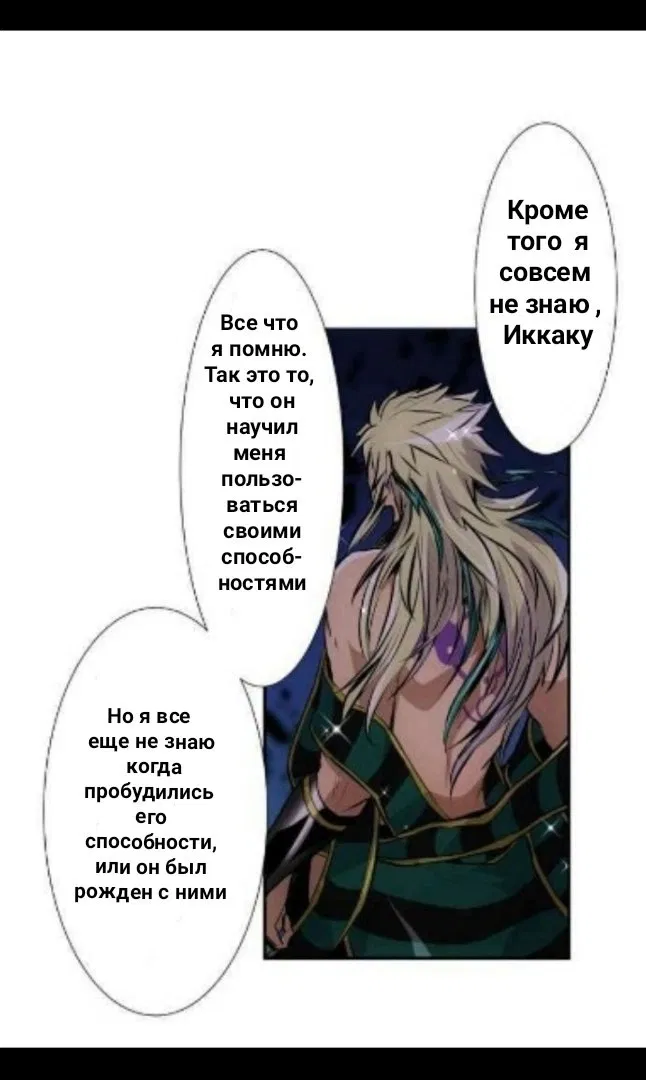 Манга Намбака - Глава 249 Страница 52