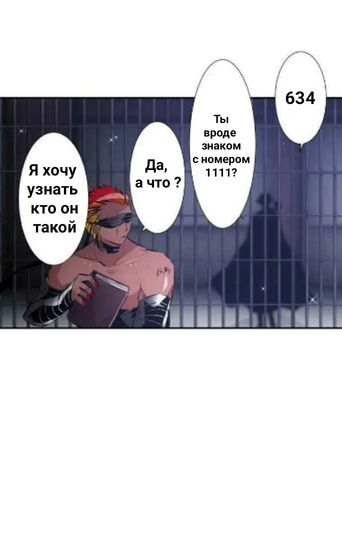 Манга Намбака - Глава 249 Страница 5