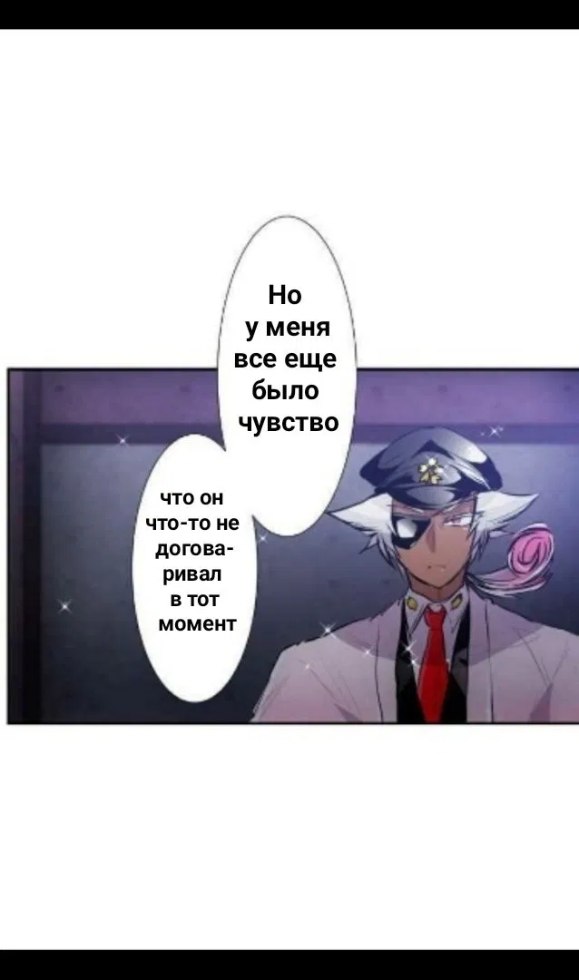 Манга Намбака - Глава 249 Страница 54