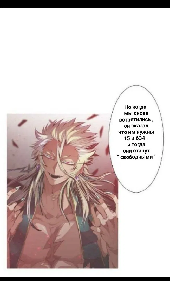 Манга Намбака - Глава 249 Страница 50