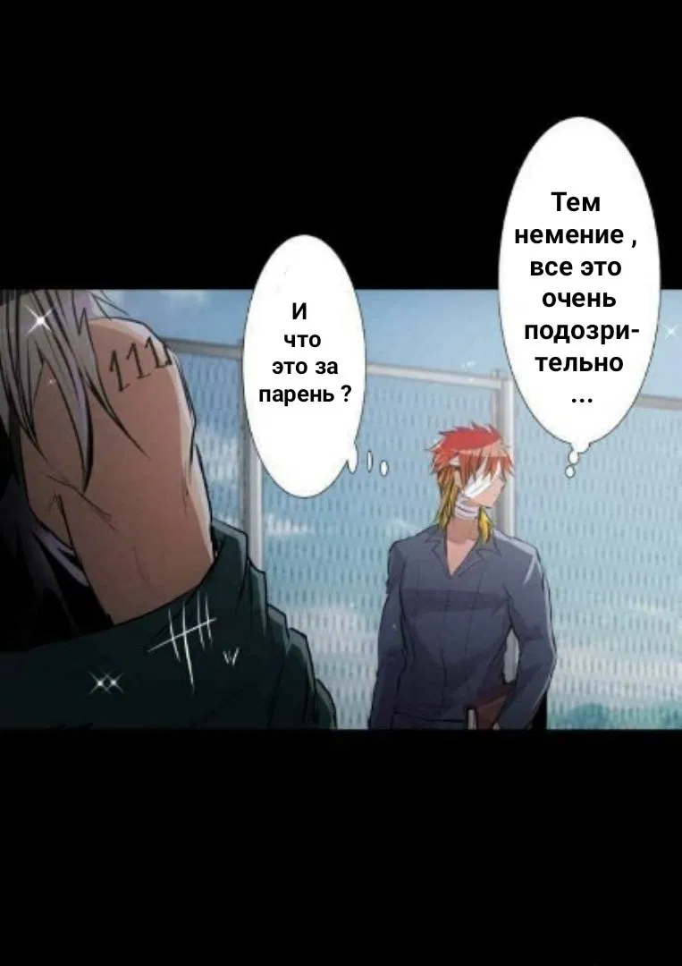 Манга Намбака - Глава 249 Страница 17