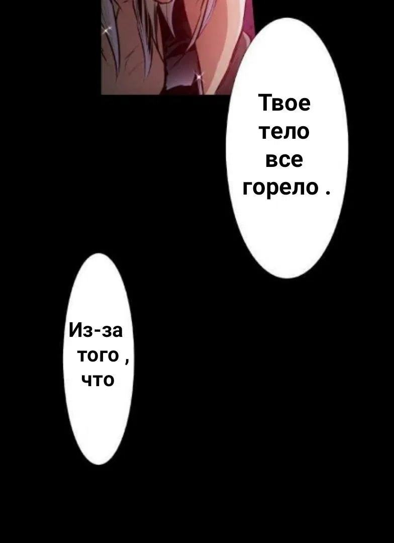 Манга Намбака - Глава 249 Страница 29