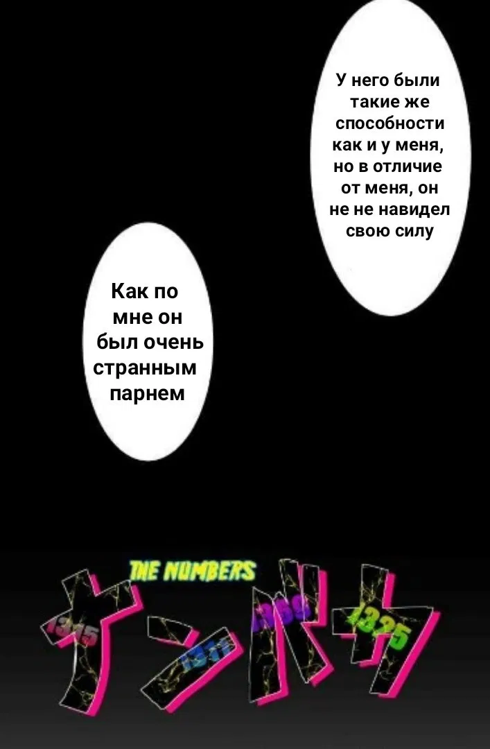 Манга Намбака - Глава 249 Страница 7