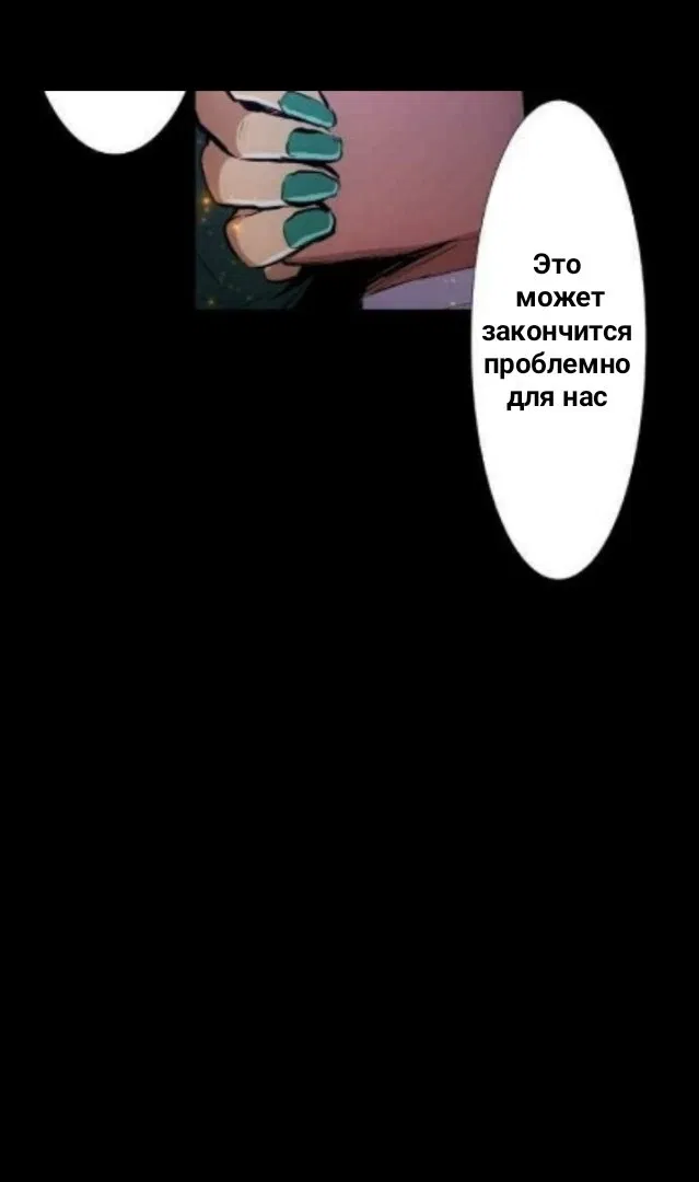 Манга Намбака - Глава 249 Страница 37