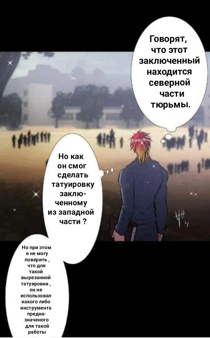 Манга Намбака - Глава 249 Страница 14