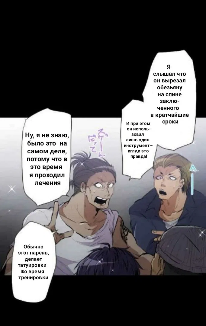 Манга Намбака - Глава 249 Страница 10