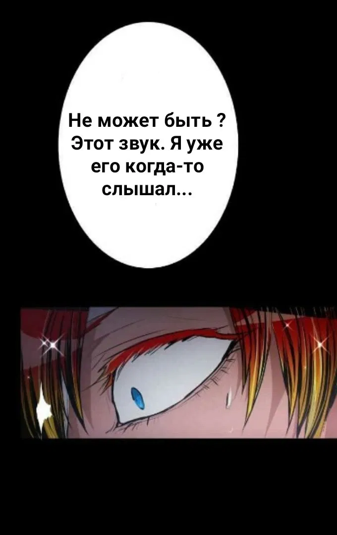 Манга Намбака - Глава 249 Страница 12