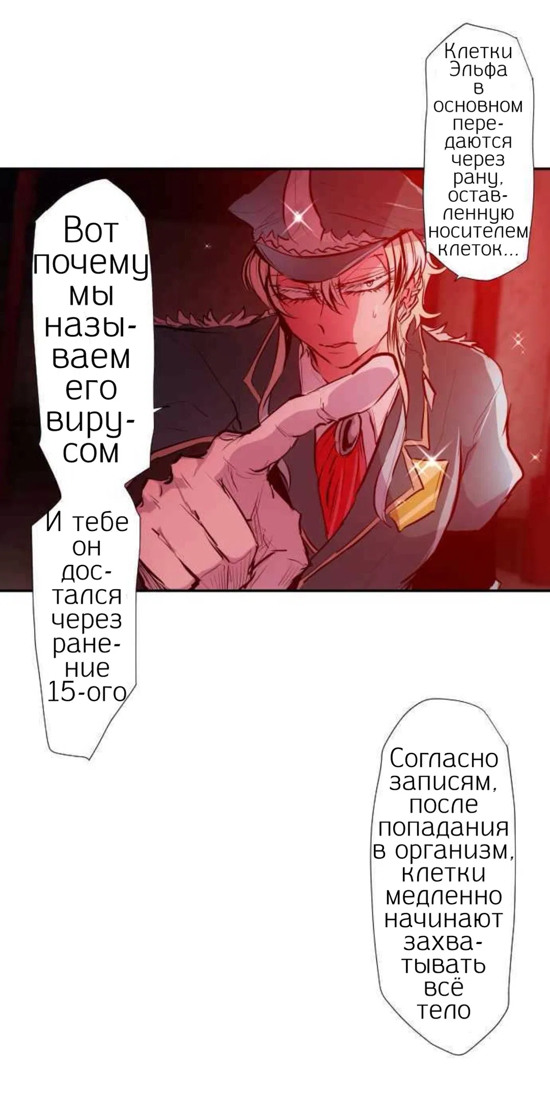 Манга Намбака - Глава 248 Страница 34