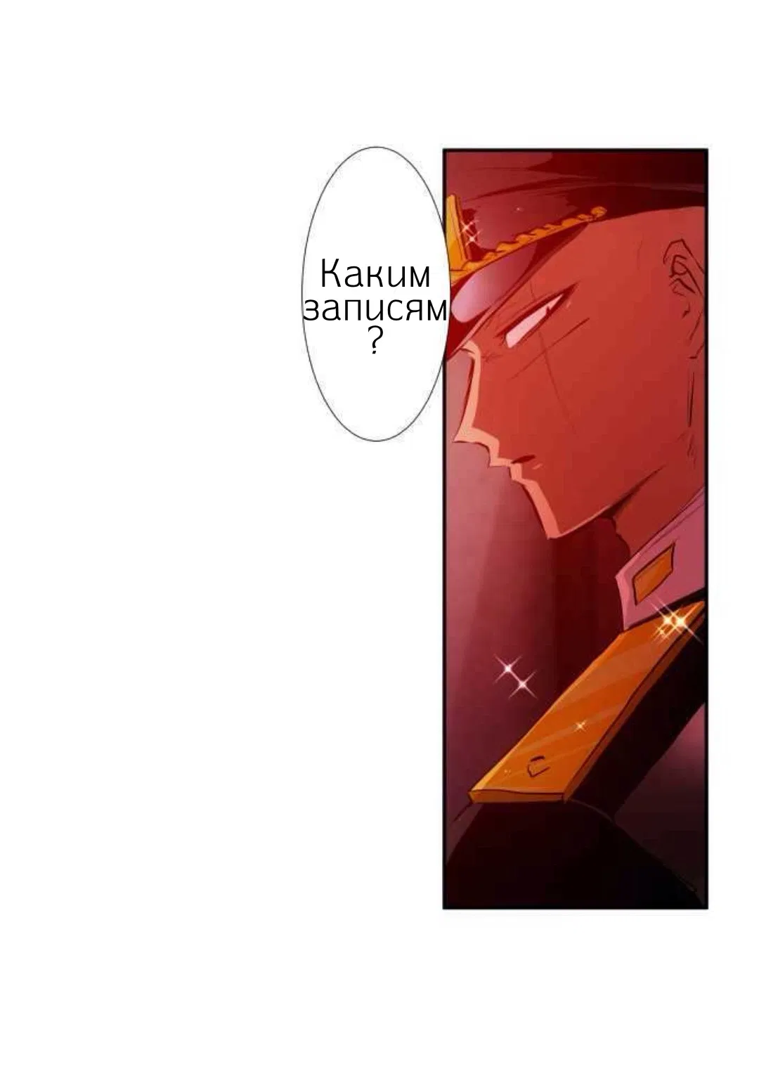 Манга Намбака - Глава 248 Страница 35