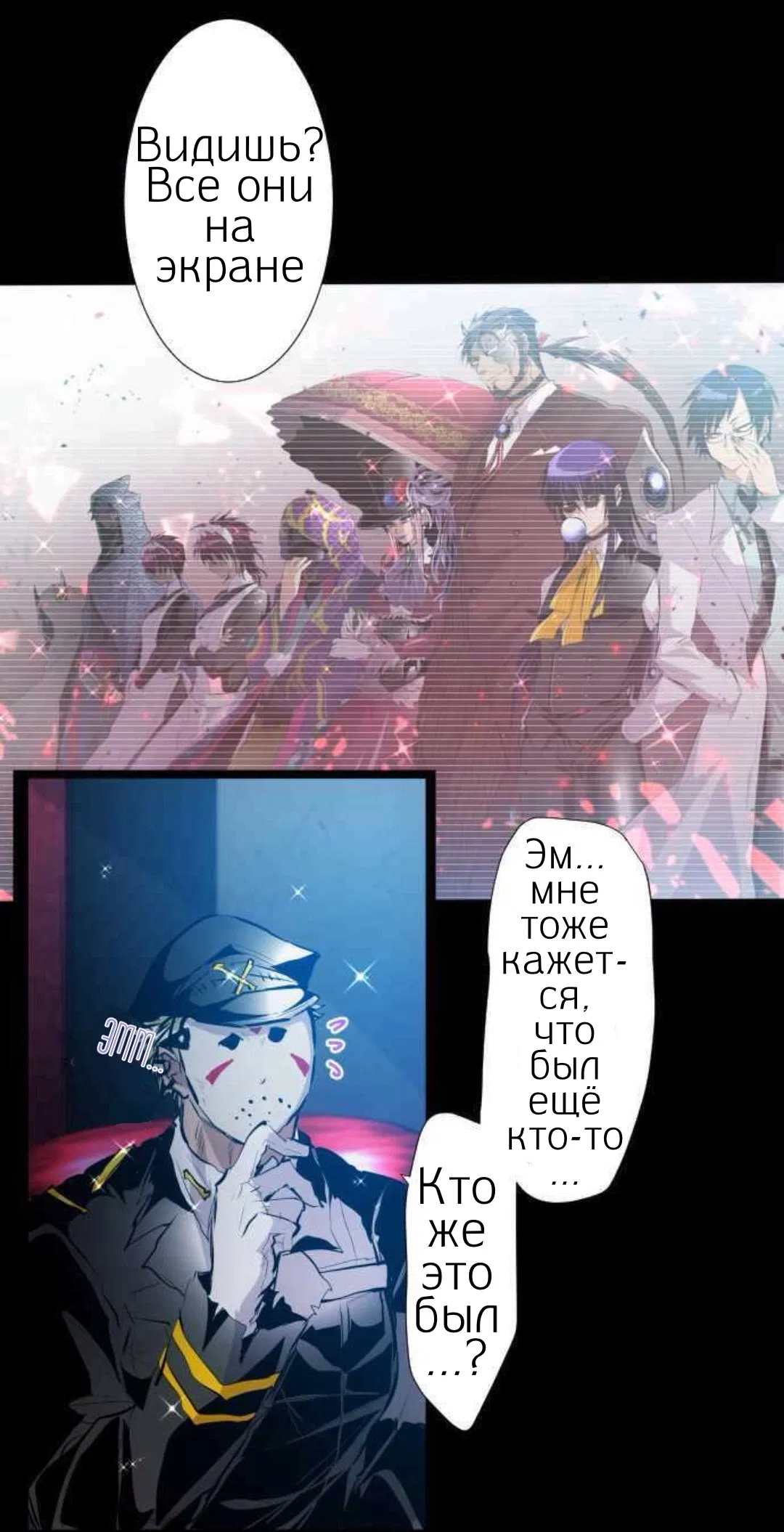 Манга Намбака - Глава 248 Страница 12