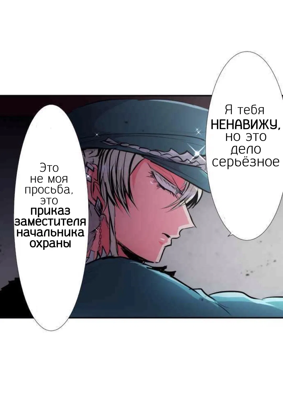 Манга Намбака - Глава 248 Страница 52