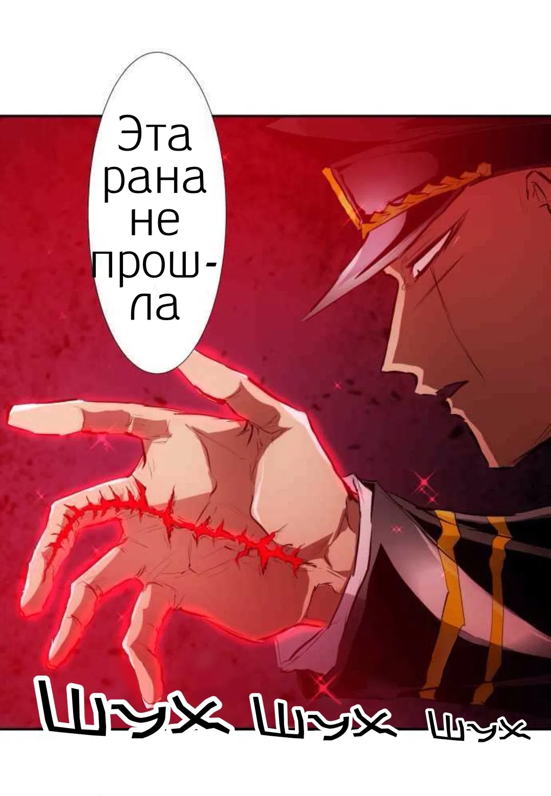 Манга Намбака - Глава 248 Страница 33