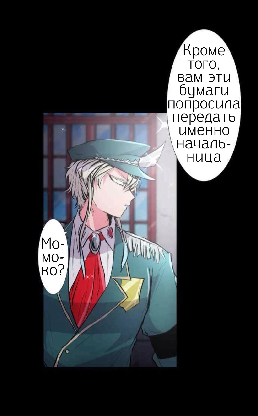 Манга Намбака - Глава 248 Страница 41