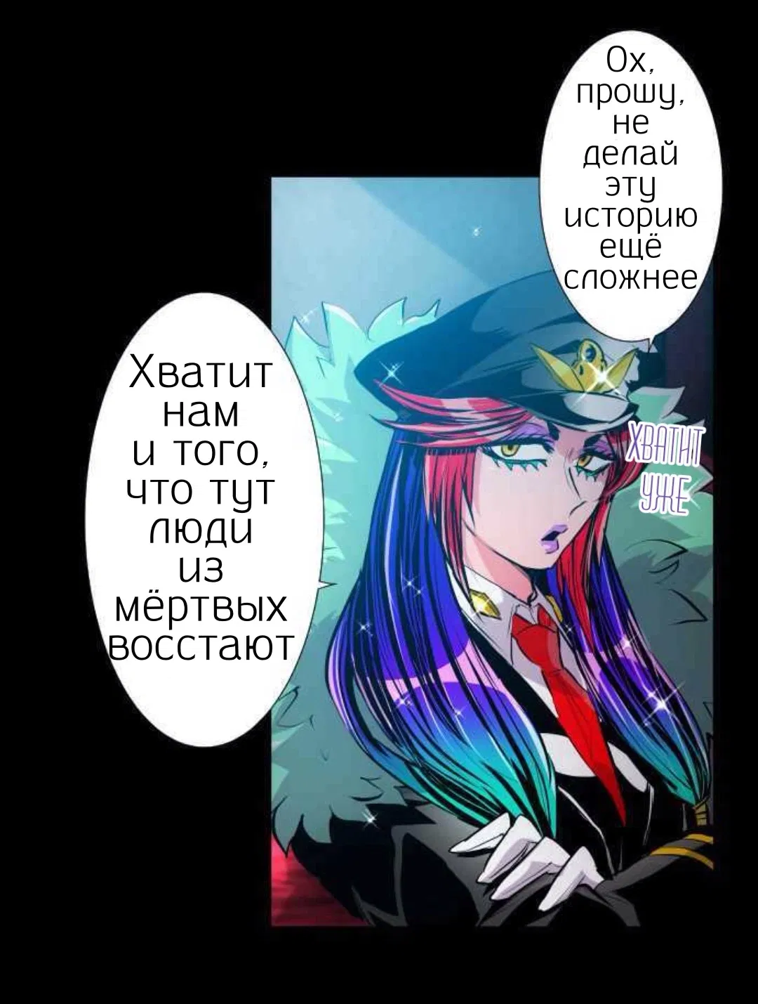 Манга Намбака - Глава 248 Страница 18