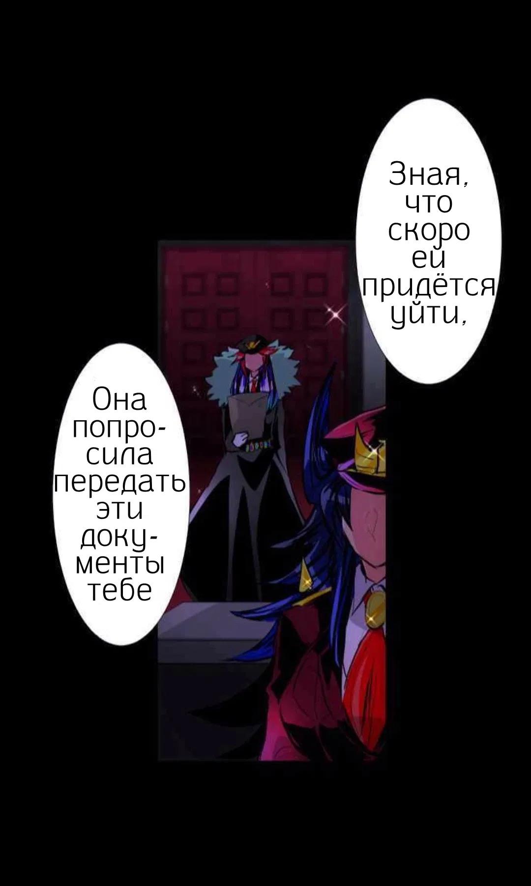 Манга Намбака - Глава 248 Страница 42