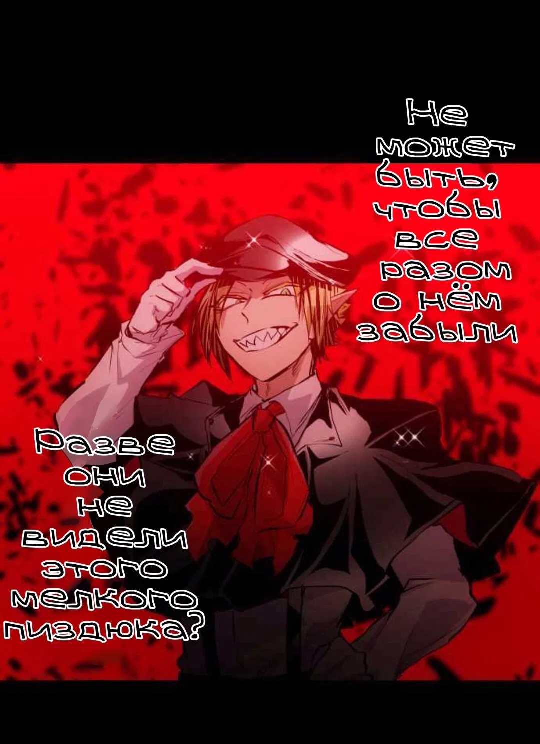 Манга Намбака - Глава 248 Страница 16