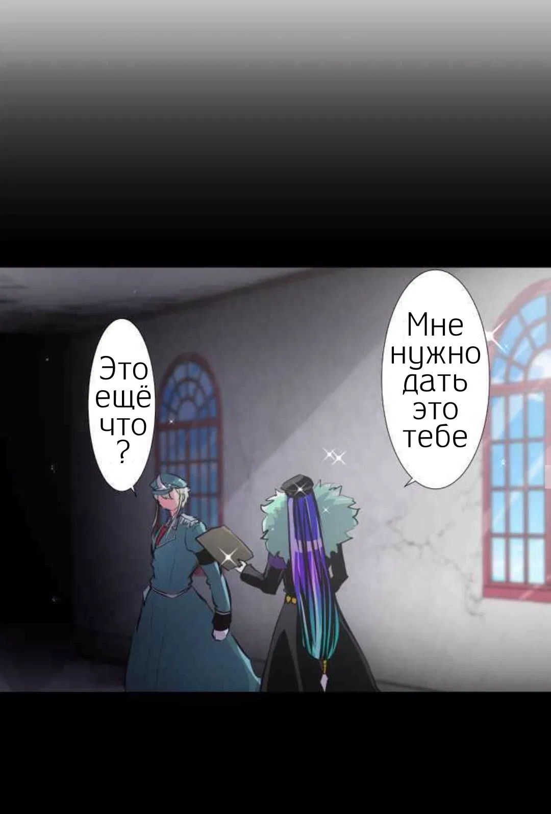 Манга Намбака - Глава 248 Страница 37