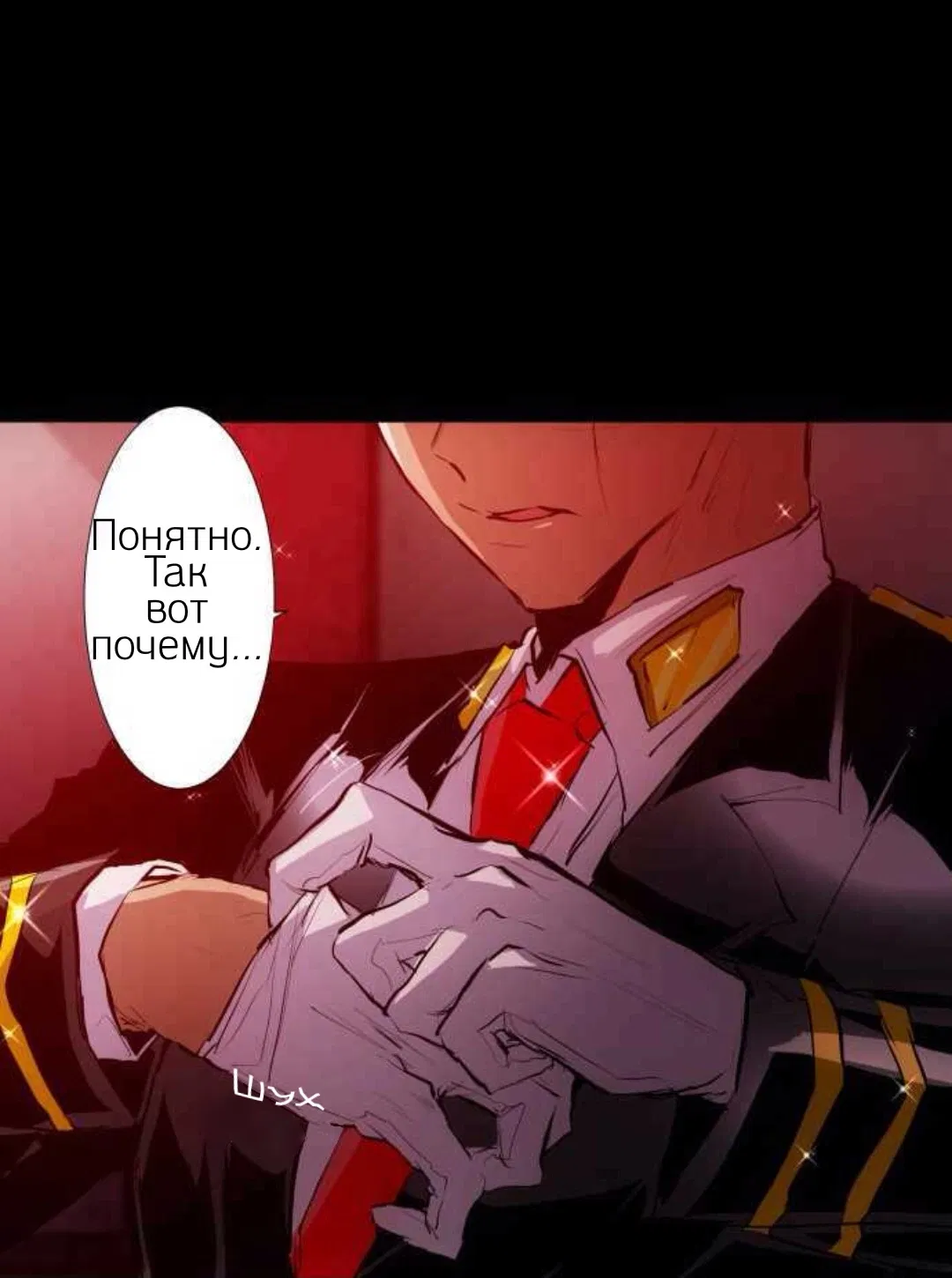 Манга Намбака - Глава 248 Страница 32