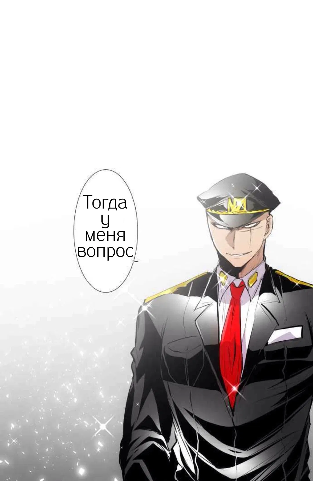 Манга Намбака - Глава 248 Страница 54