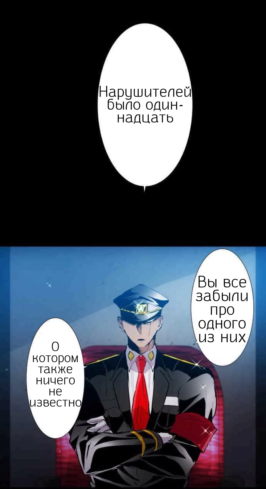 Манга Намбака - Глава 248 Страница 10